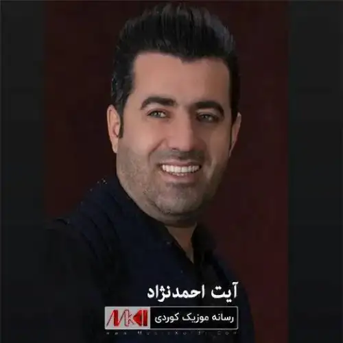 نازه‌که‌ی شاری خومان